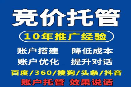 百度竞价个人开户操作经验分享